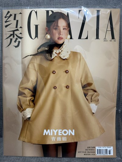 薇娟 紅秀雜誌