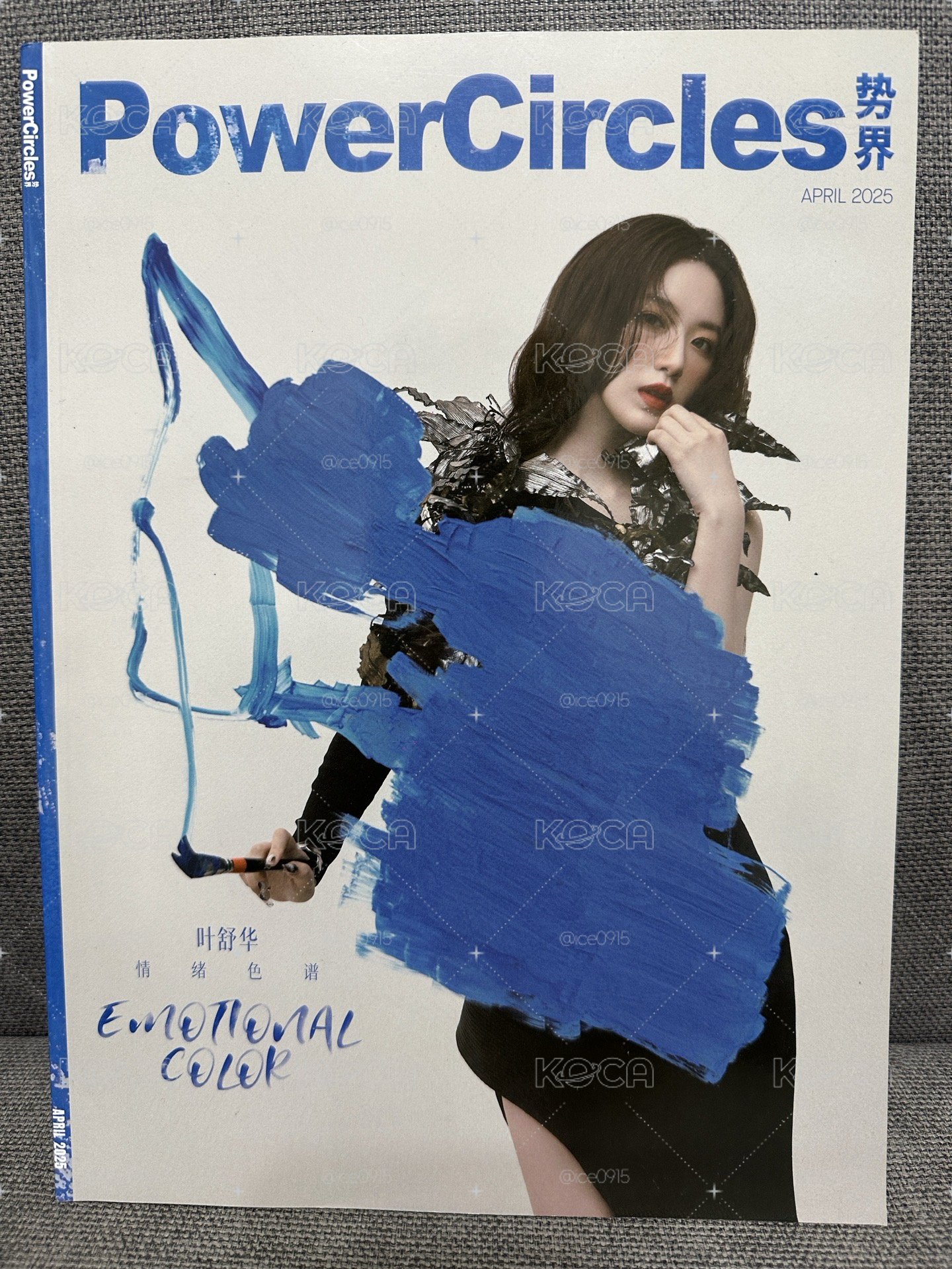 舒華 勢界雜誌