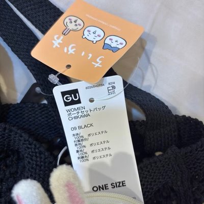 【吉伊卡哇】GU x 吉伊卡哇聯名 手提包 烏薩奇