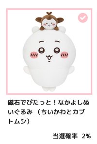 B賞吉伊+獨角仙（需綁2E、1D1E)