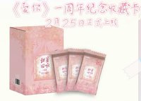 愛你周年限定周邊 《愛你》一周年紀念收藏卡