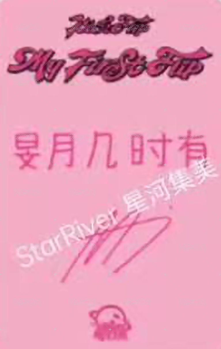 迷三 sr 6.0 簽售卡 凱蒂貓ver. 背面