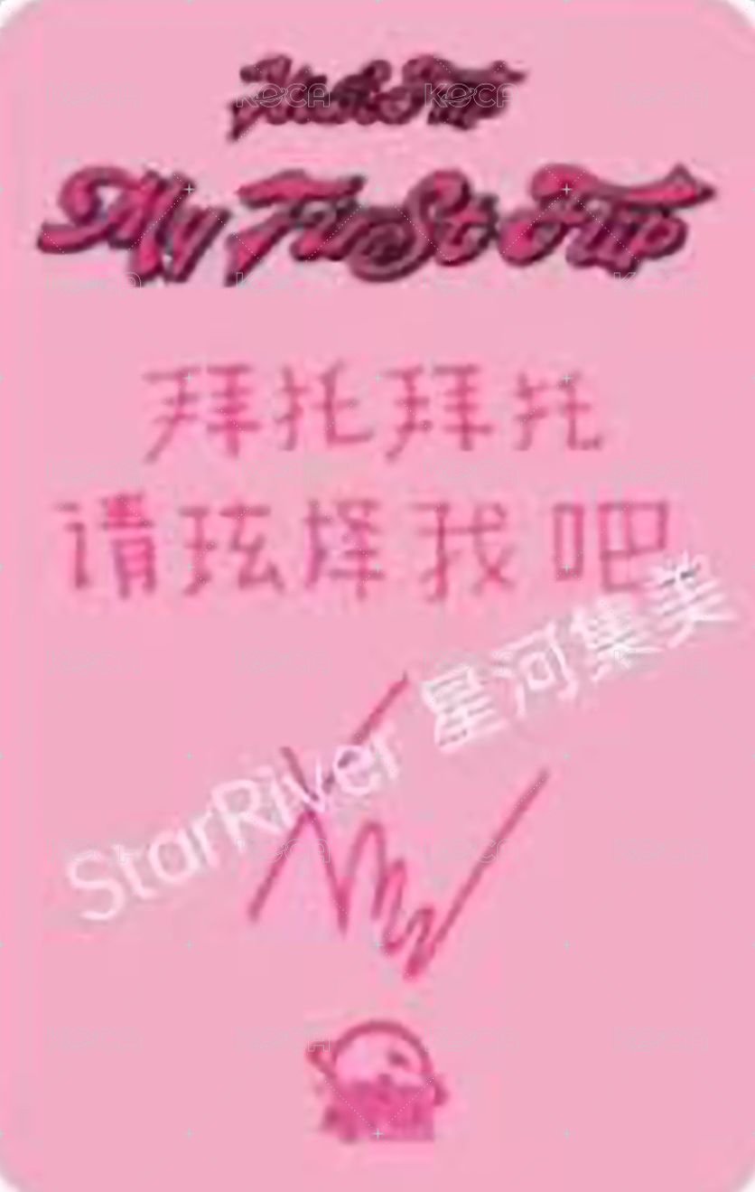 迷三 sr 6.0 簽售卡 凱蒂貓ver. 背面