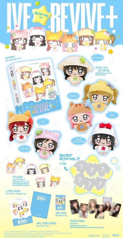 ive娃專 未拆專（非現）