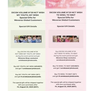 D社雜誌wvs特典（是溫、sakuya)