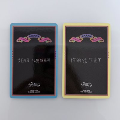 黃鉉辰 五星 Kms特典卡 中文卡背 小卡 拍立得