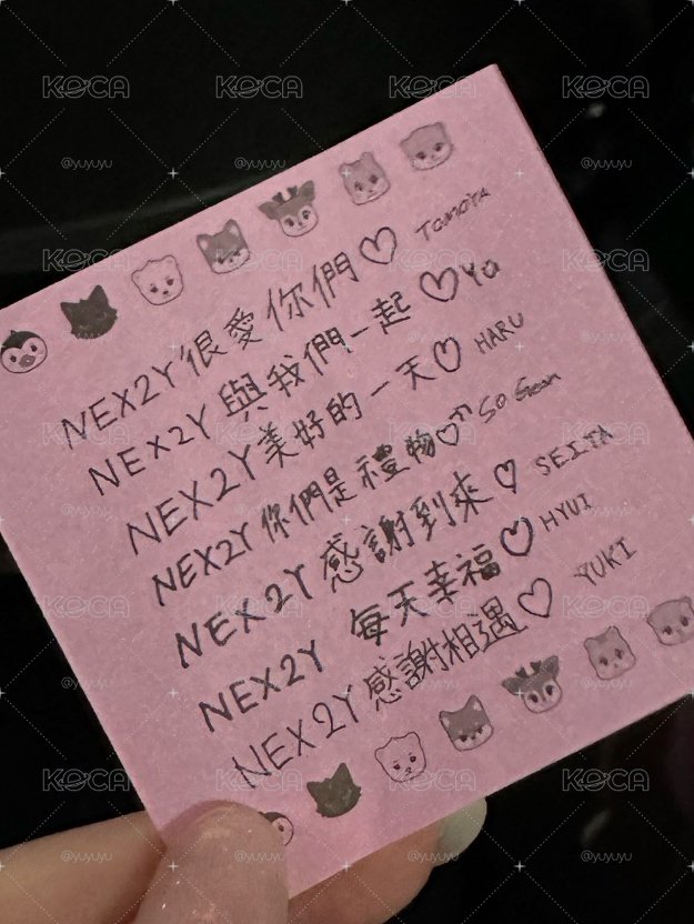 （送台北場紙花）NEXZ 迷三 Beat Boxer 全新未拆專