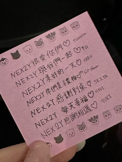 （送台北場紙花）NEXZ 迷三 Beat Boxer 全新未拆專