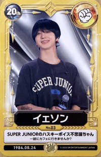2026 ELF-JAPAN SPECIAL KIT 會員禮卡 