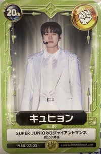 2026 ELF-JAPAN SPECIAL KIT 會員禮卡 