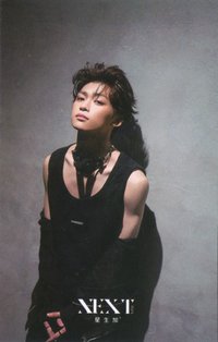 星生加 雜誌卡 星生加隱藏小卡