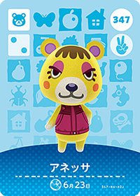 動物森友會 第四彈 347 然姐 amiibo 