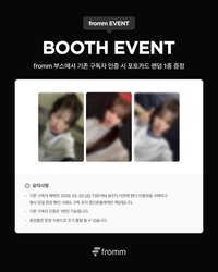 W:EALIVE 安可場 fromm特典