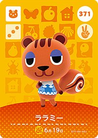 動物森友會 第四彈 371 拉拉米 amiibo 