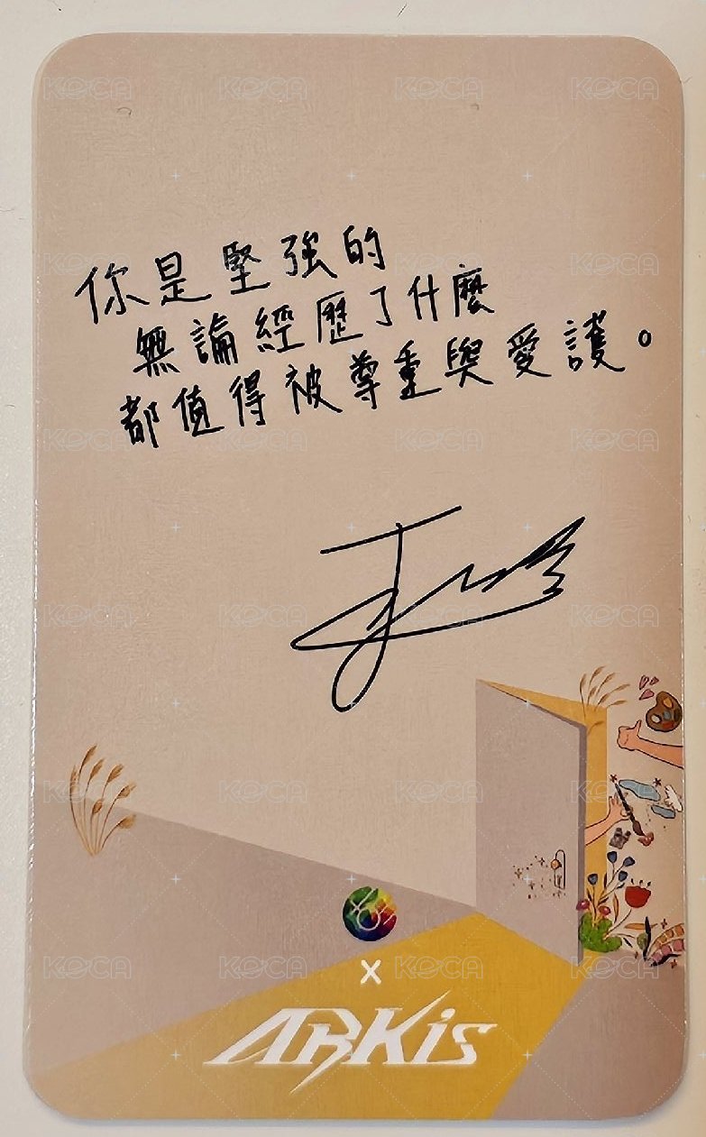 ARKis X 阿嬤家 公益大使 代言卡  背面