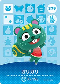 動物森友會 第四彈 379 咬咬 amiibo 