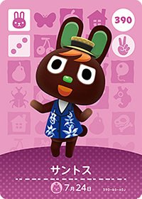 動物森友會 第四彈 390 桑托斯 amiibo 