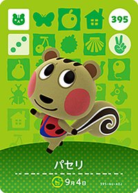 動物森友會 第四彈 395 小芹 amiibo 