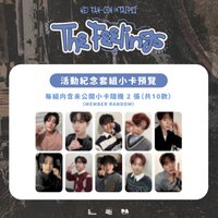 迷七SC演唱會 台北場紀念套組小卡