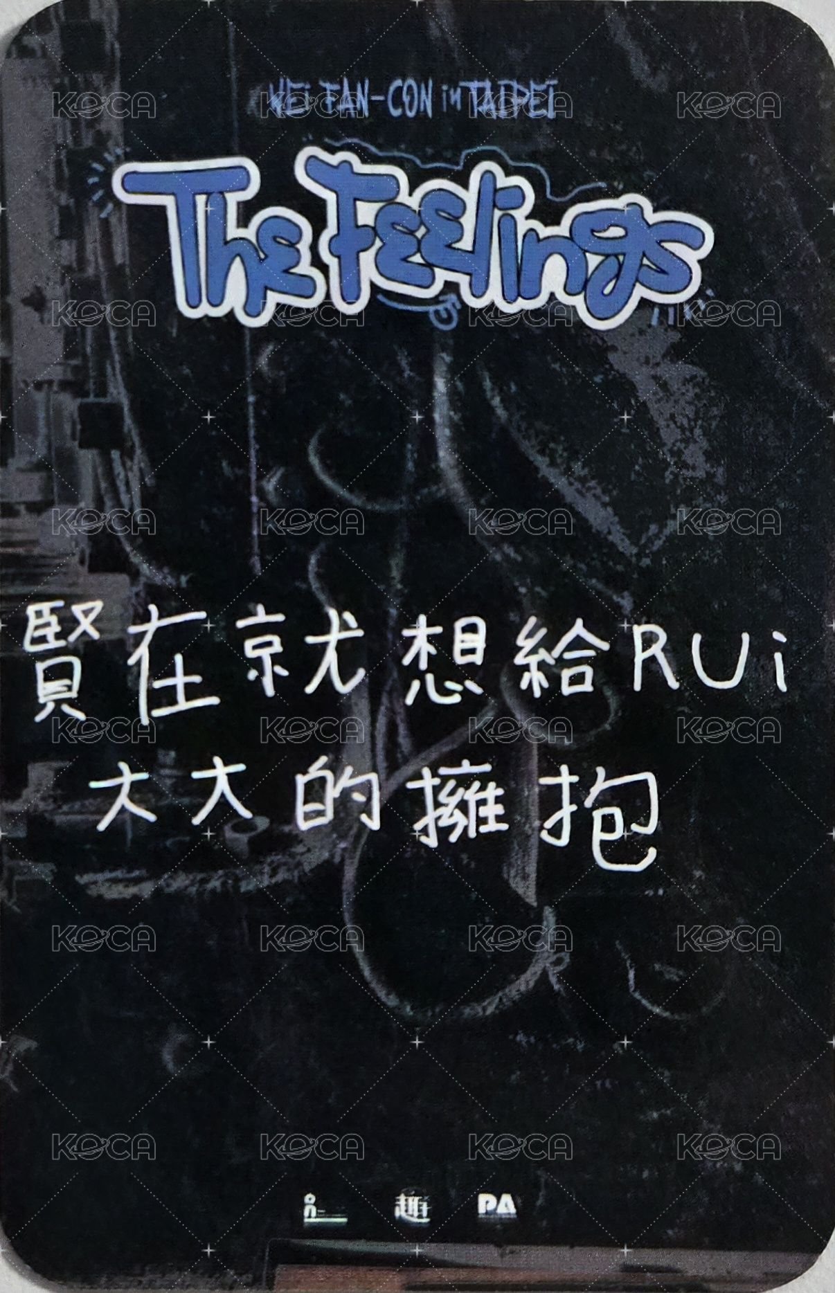 迷七SC演唱會 0215台北場 入場卡 / 場限卡  背面