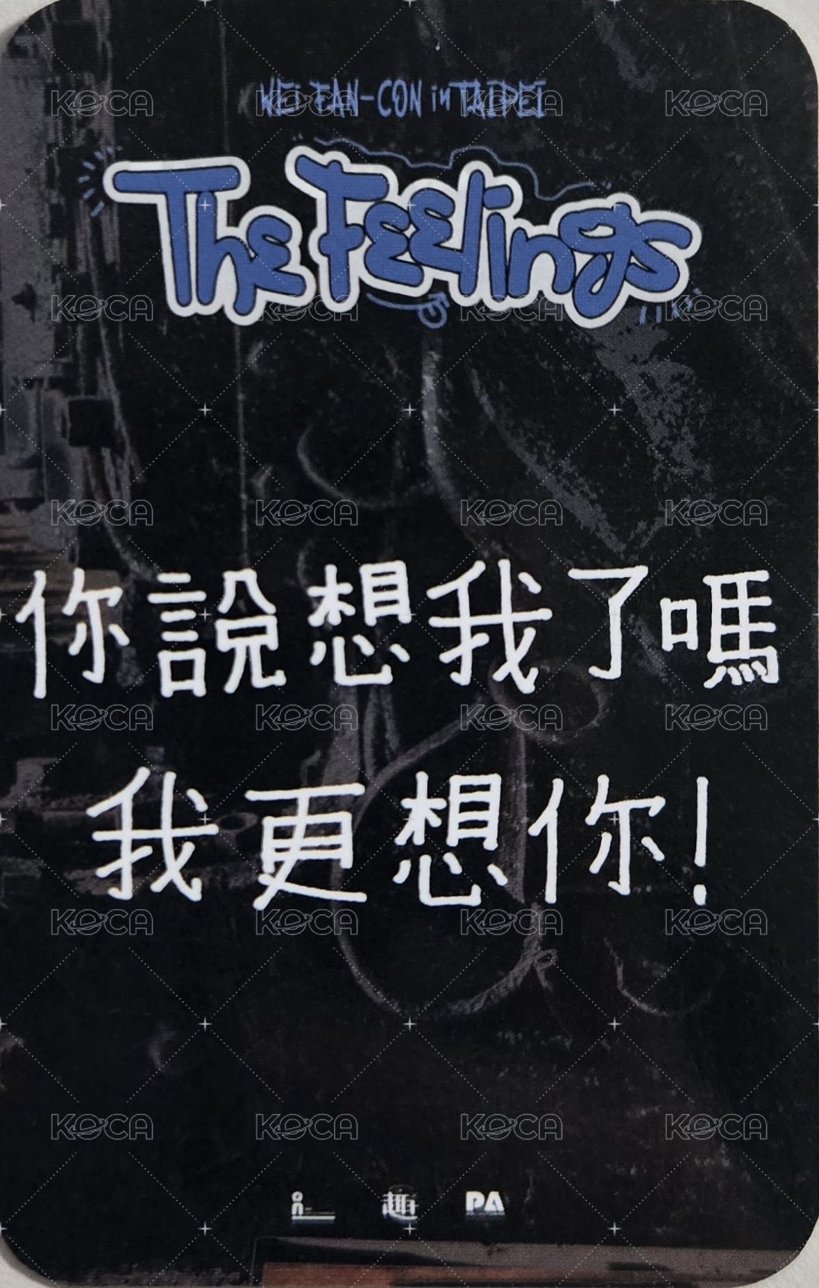 迷七SC演唱會 0216台北場 入場卡 / 場限卡  背面