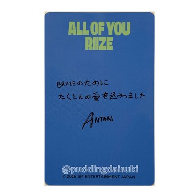 RIIZE｜原宿環球快閃店 ANTON 滿額卡