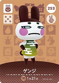 動物森友會 第三彈 253 儒林 amiibo 
