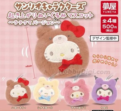 三麗鷗不倒翁扭蛋吊飾_美樂蒂酷洛米