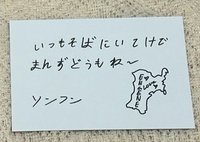 周邊卡 日巡手寫卡