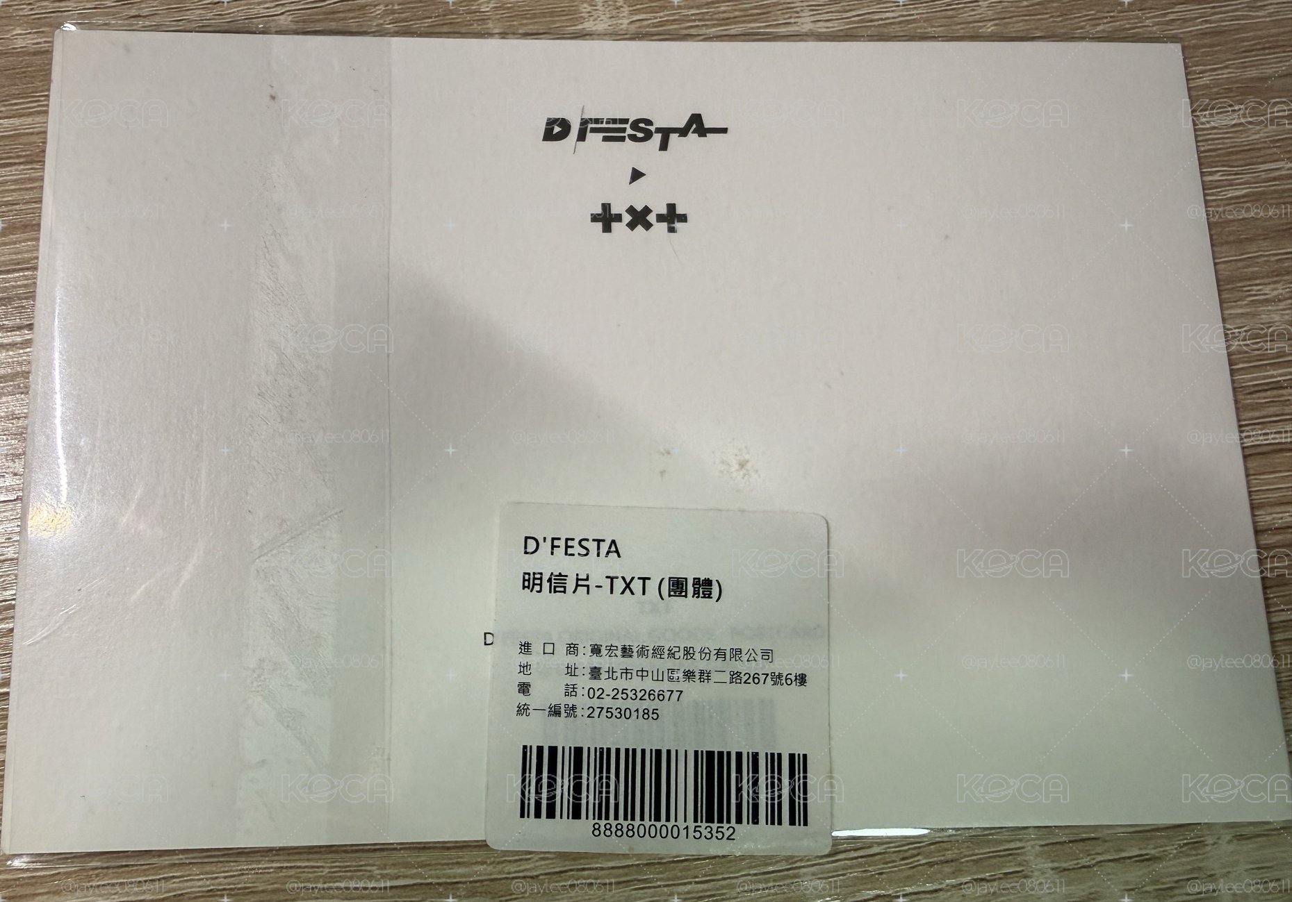 TXT D社展覽明信片