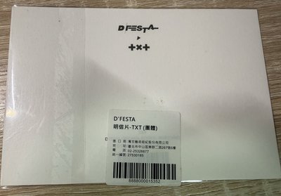 TXT D社展覽明信片