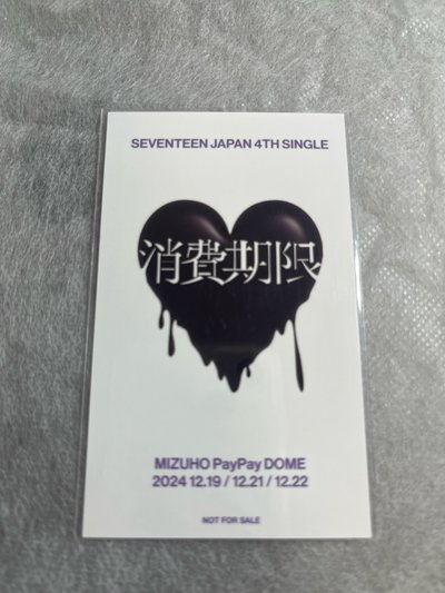 消費期限 環球 福岡李燦場限卡 