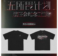 無所畏計划 T恤 