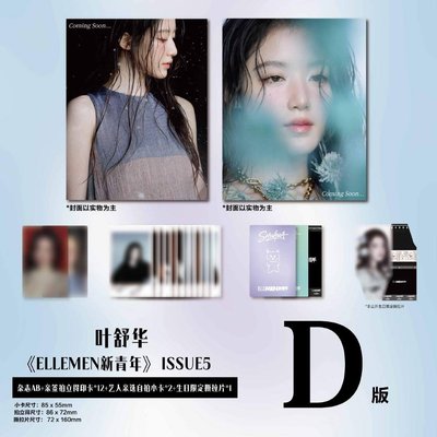 舒華新青年雜誌大全套(D版)