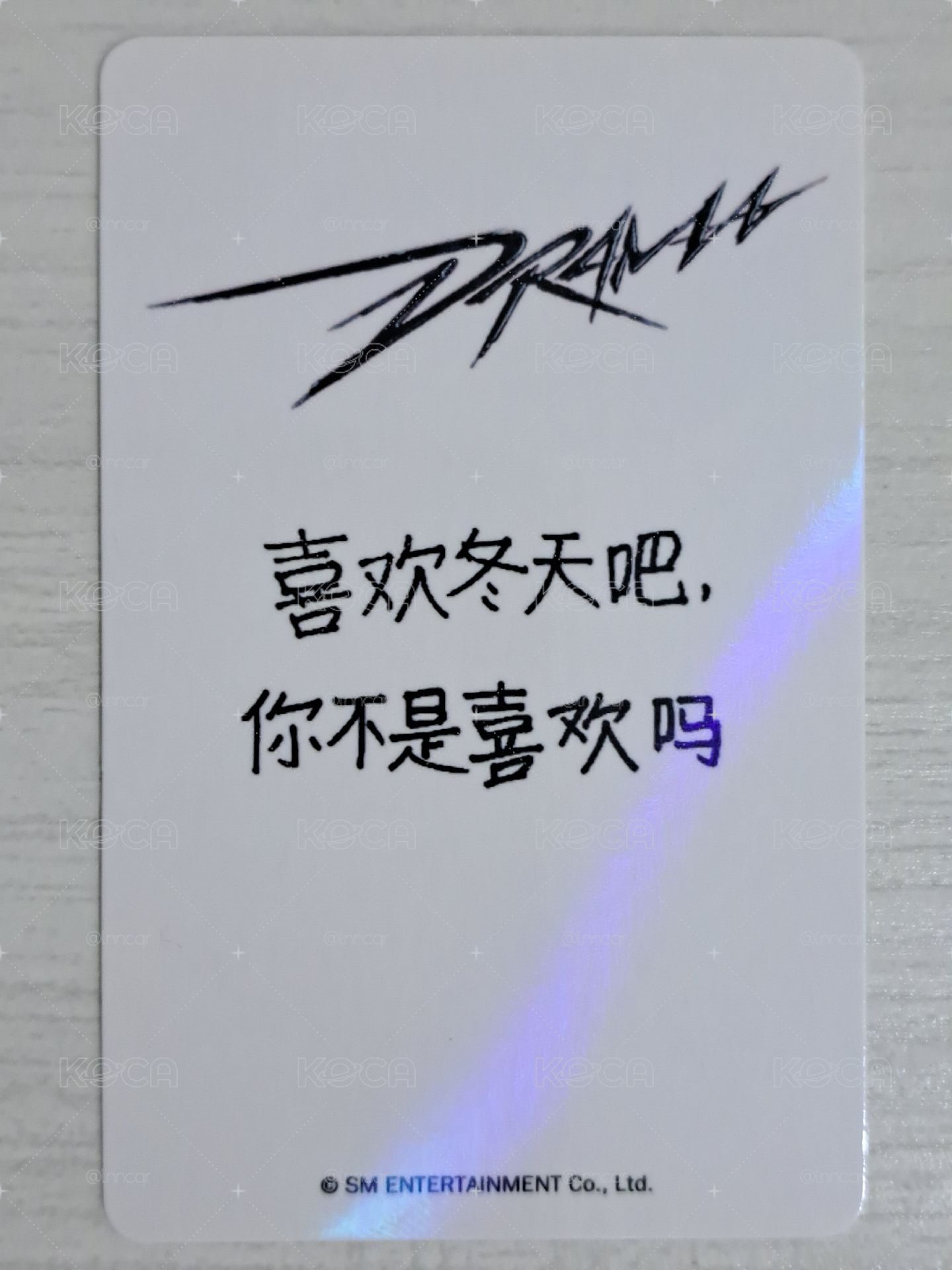 Drama kms 特典卡 紫冬 喜歡冬天吧 你不是喜歡嗎