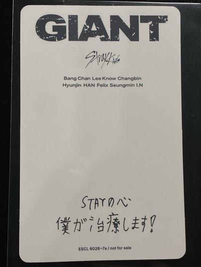 徐彰彬 HOLLOW 初回限定 卡背：STAYの心僕が治療します