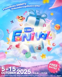 GMMTV FANIVAL