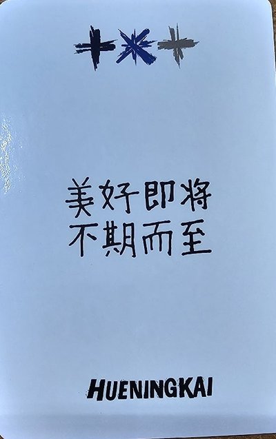 正三 美好將至寧✨️