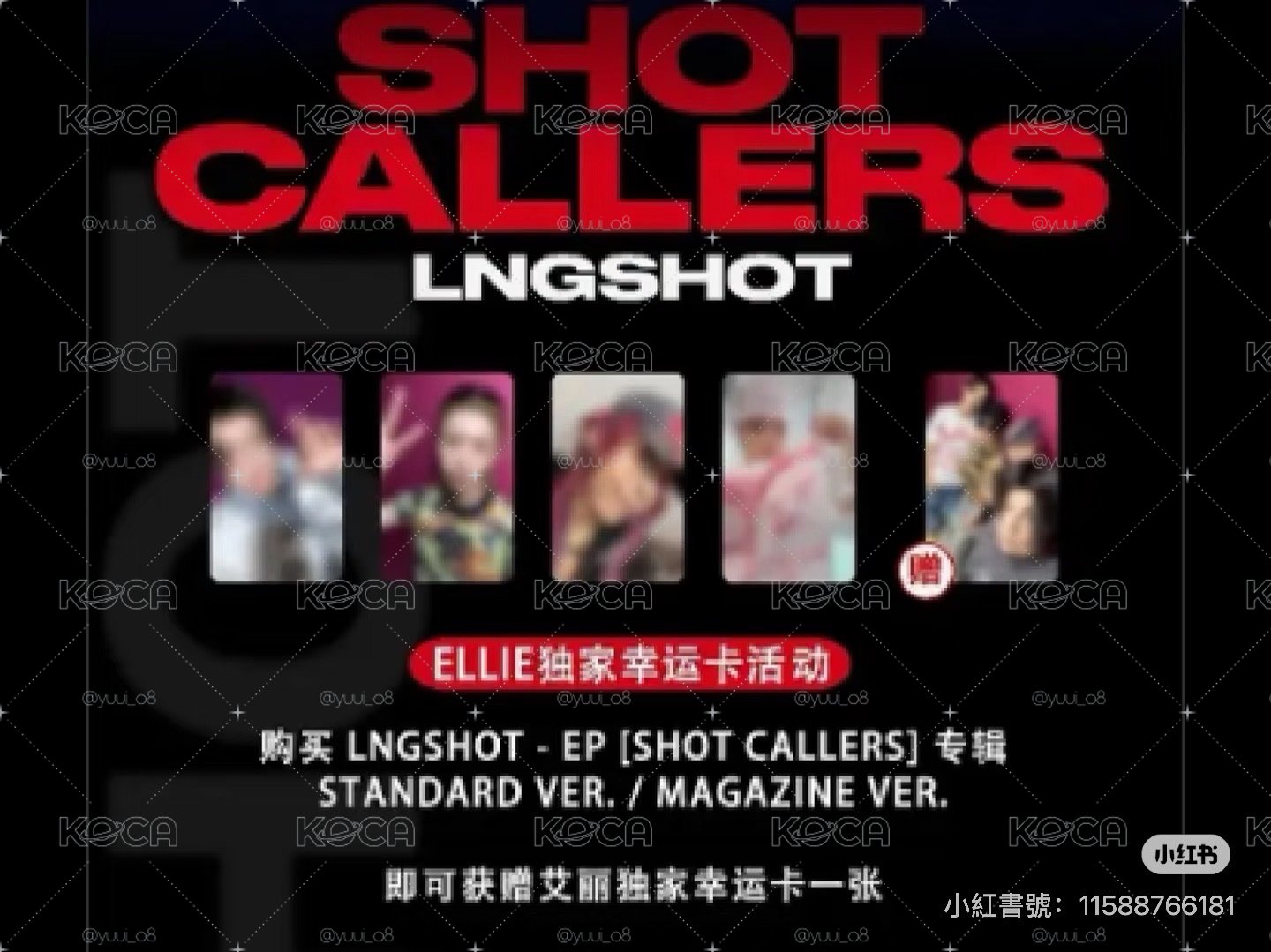 ELLIE金栗