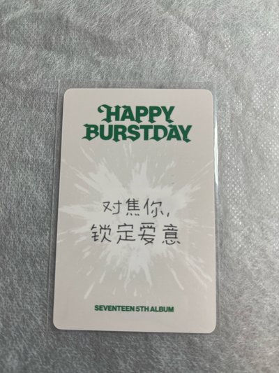 正五 yzy 十週年限定 特典卡 碩珉中字卡