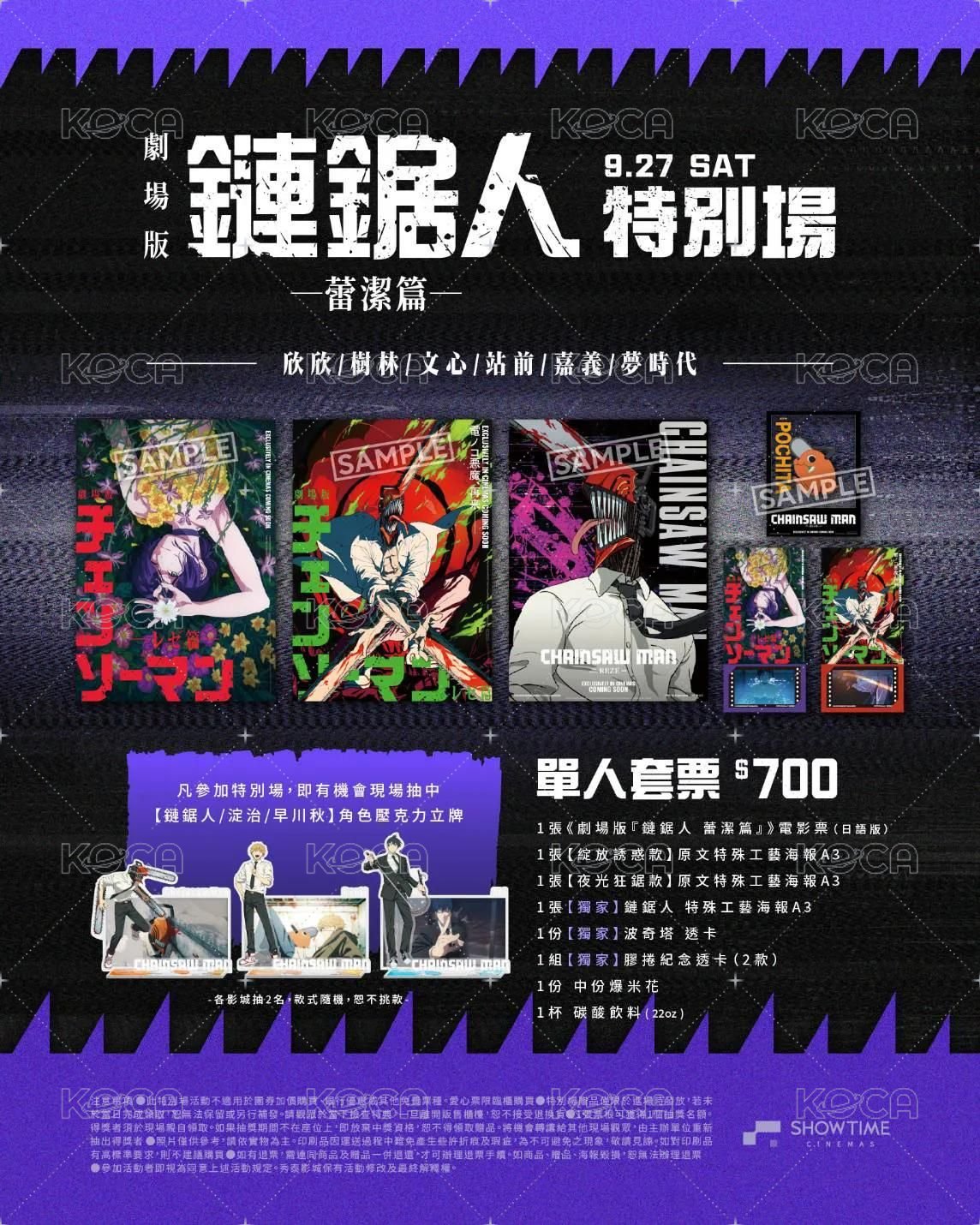 劇場版蕾潔篇 秀泰獨家「波奇塔」 透明卡  背面