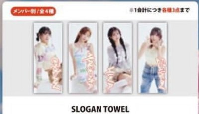 《預購》日本線上通路預購