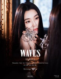 WAVES 漫潮