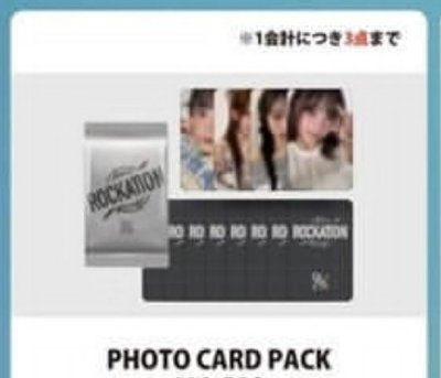 《預購》日本線上通路預購