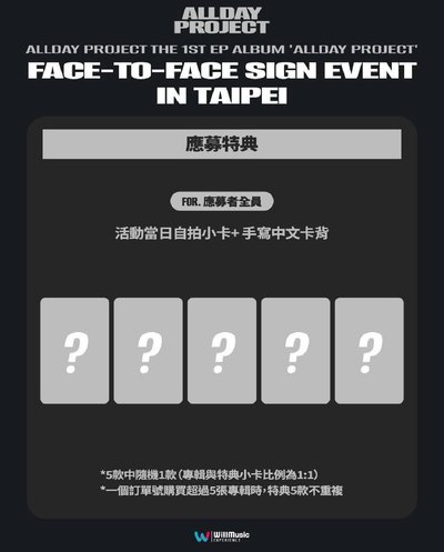 adp台北簽售五卡五專