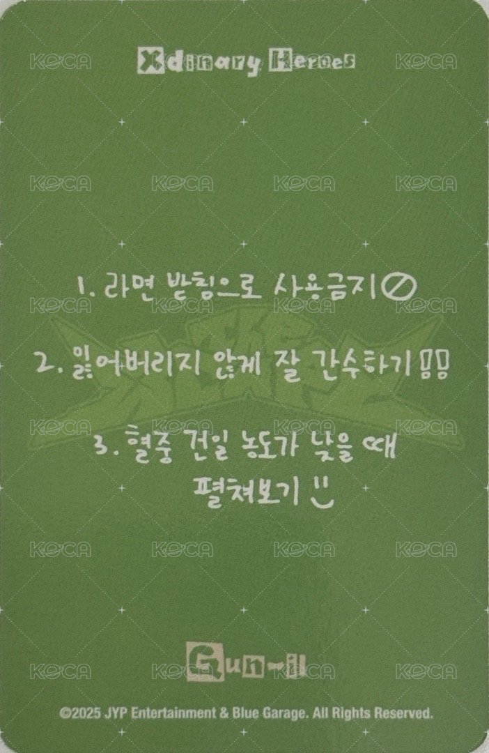 THE XCAPE 周邊卡 Xdinary Monsters卡冊 背面