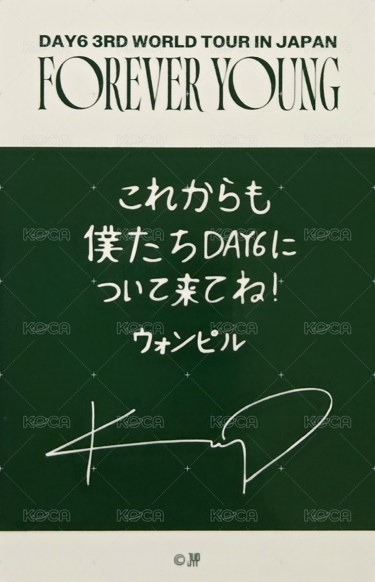 三巡日週 滿額卡 1.0 背面