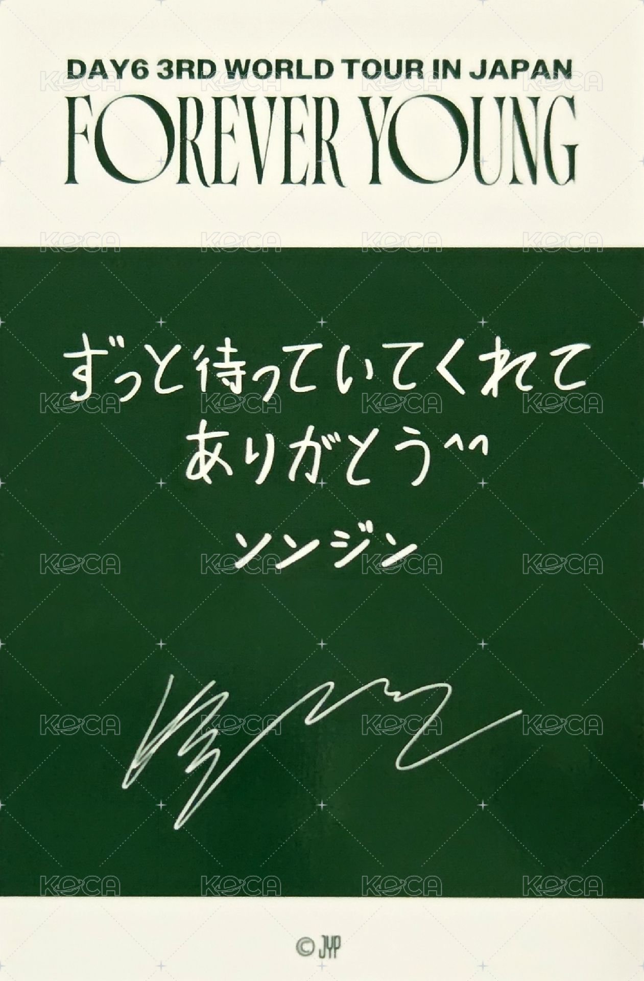 三巡日週 滿額卡 1.0 背面