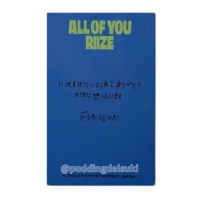 RIIZE｜ALL OF YOU 日本原宿 環球快閃店 恩奭 滿額卡