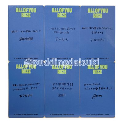RIIZE｜ALL OF YOU 日本原宿 環球快閃店 恩奭 滿額卡